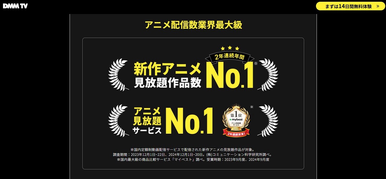 DMM TVで配信されている人気アニメ作品や独占バラエティ番組の紹介画面