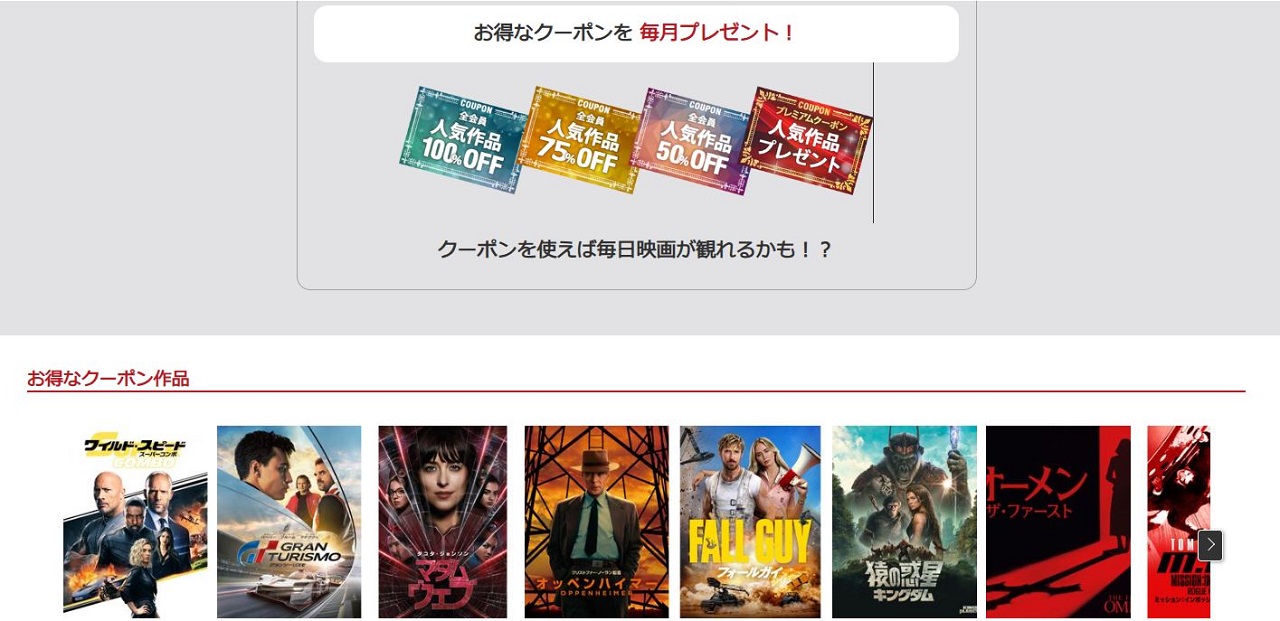 music.jpの初回特典とポイント付与内容を紹介したキャンペーン画面