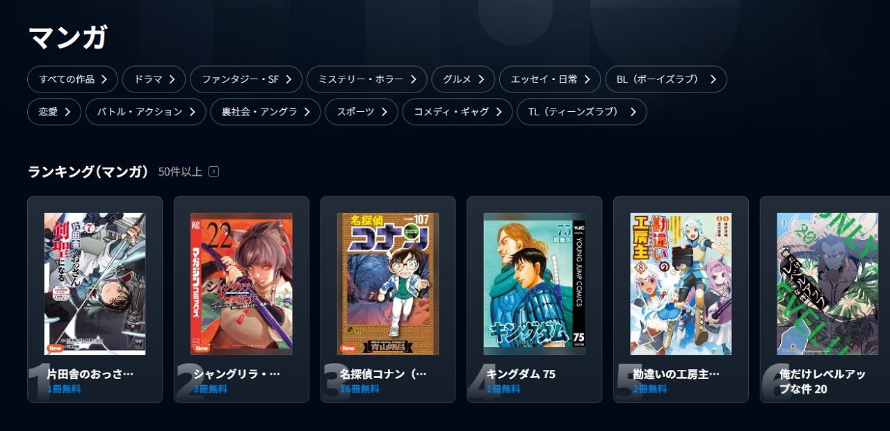 U-NEXTのポイント利用と電子書籍閲覧の画面イメージ