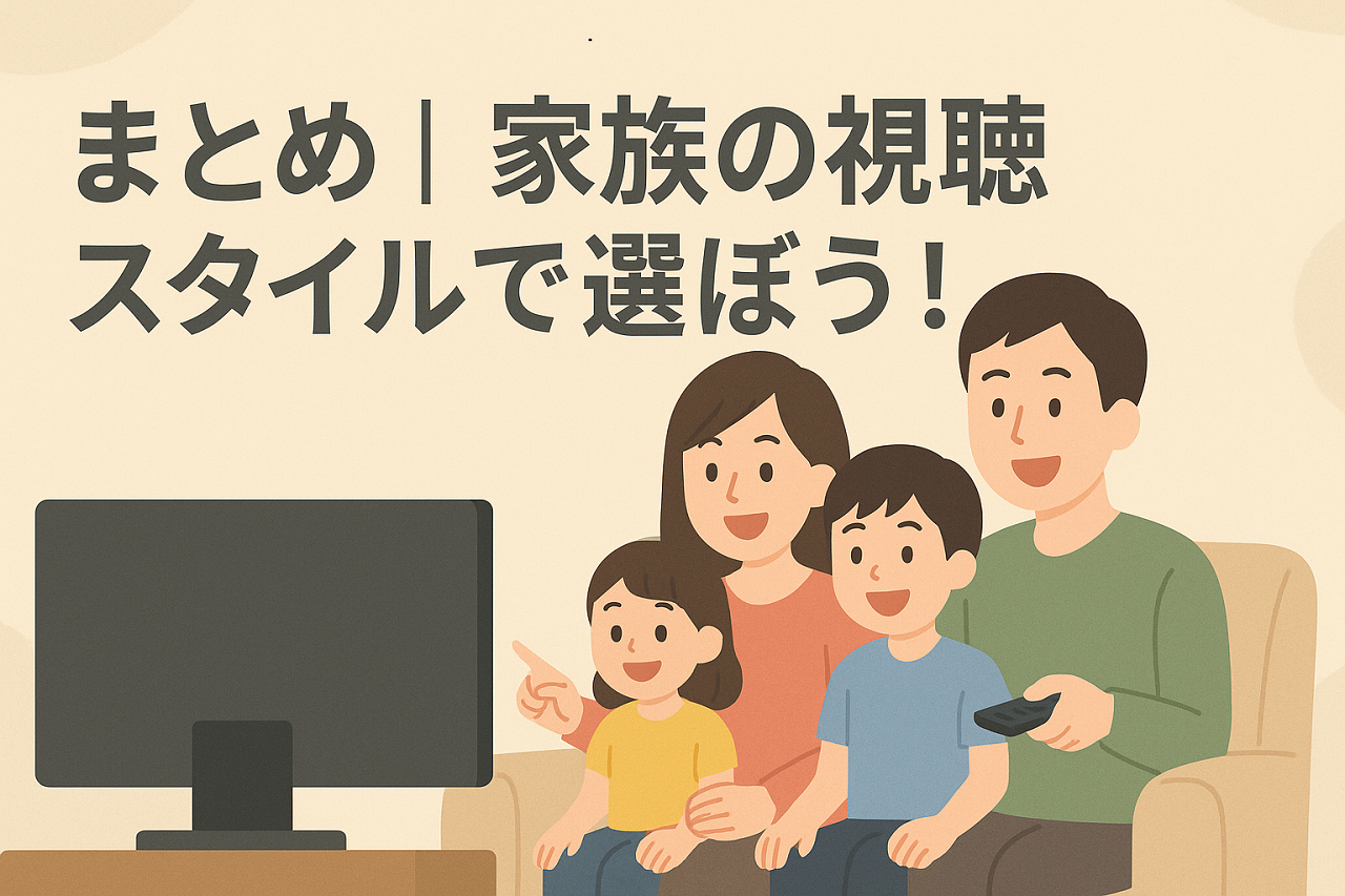 リビングでVODを楽しむ日本人家族の様子と、吹替対応サービスのまとめテキスト入り画像。