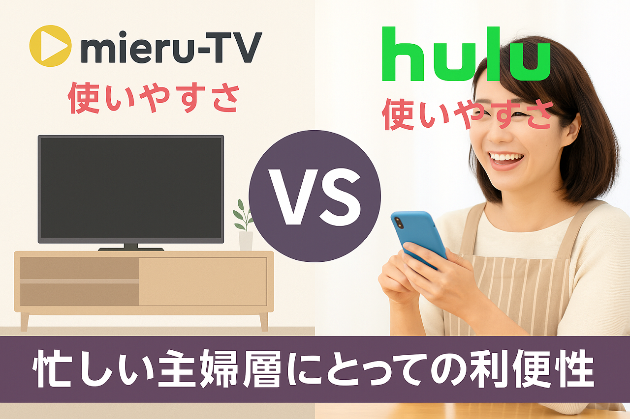 主婦がスマホで韓国ドラマを視聴するイメージ（家事の合間の視聴スタイル）