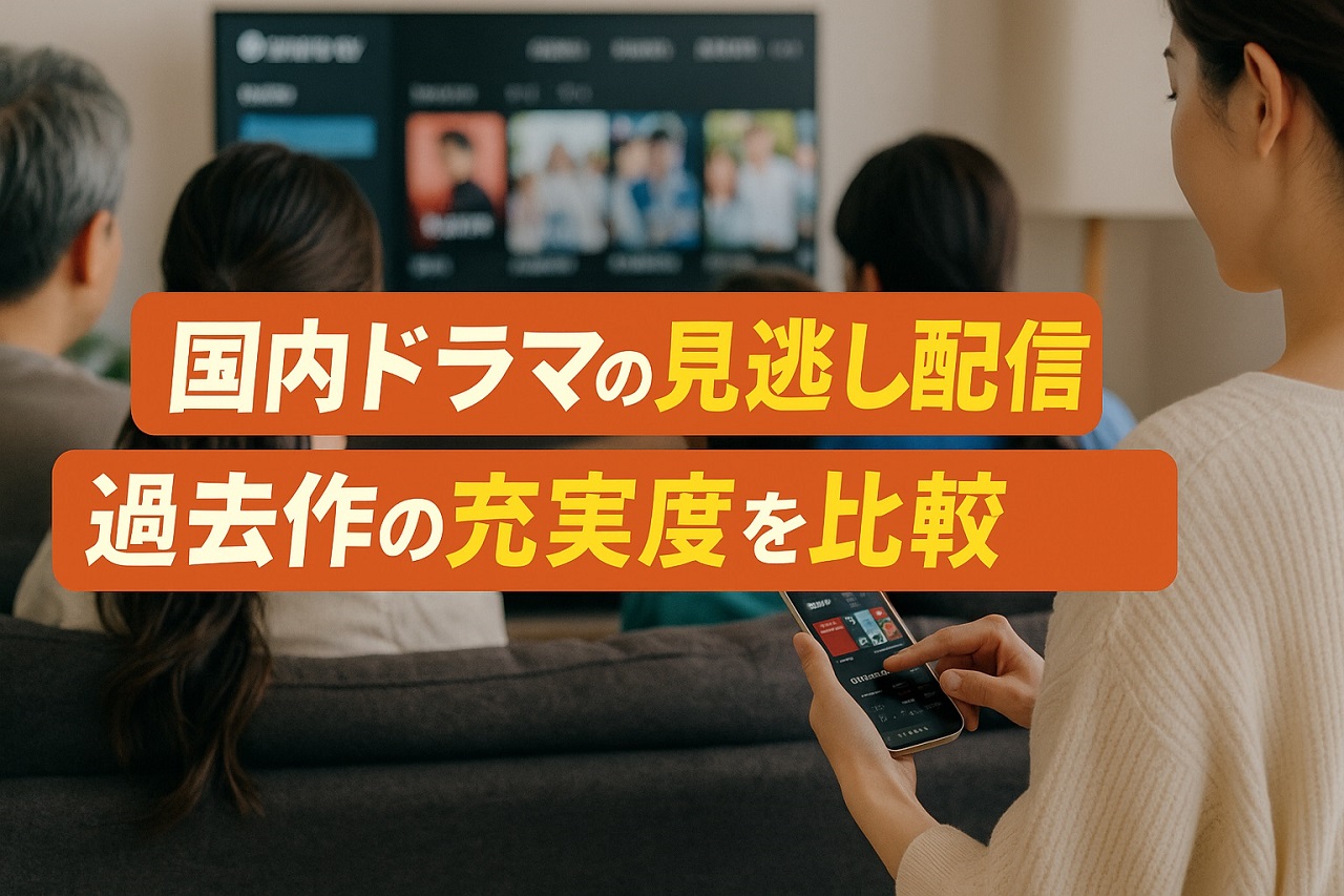 U-NEXTとABEMAプレミアムを推す主婦向け結論イメージ画像（笑顔の女性とVODロゴ、視聴デバイスが並ぶ）