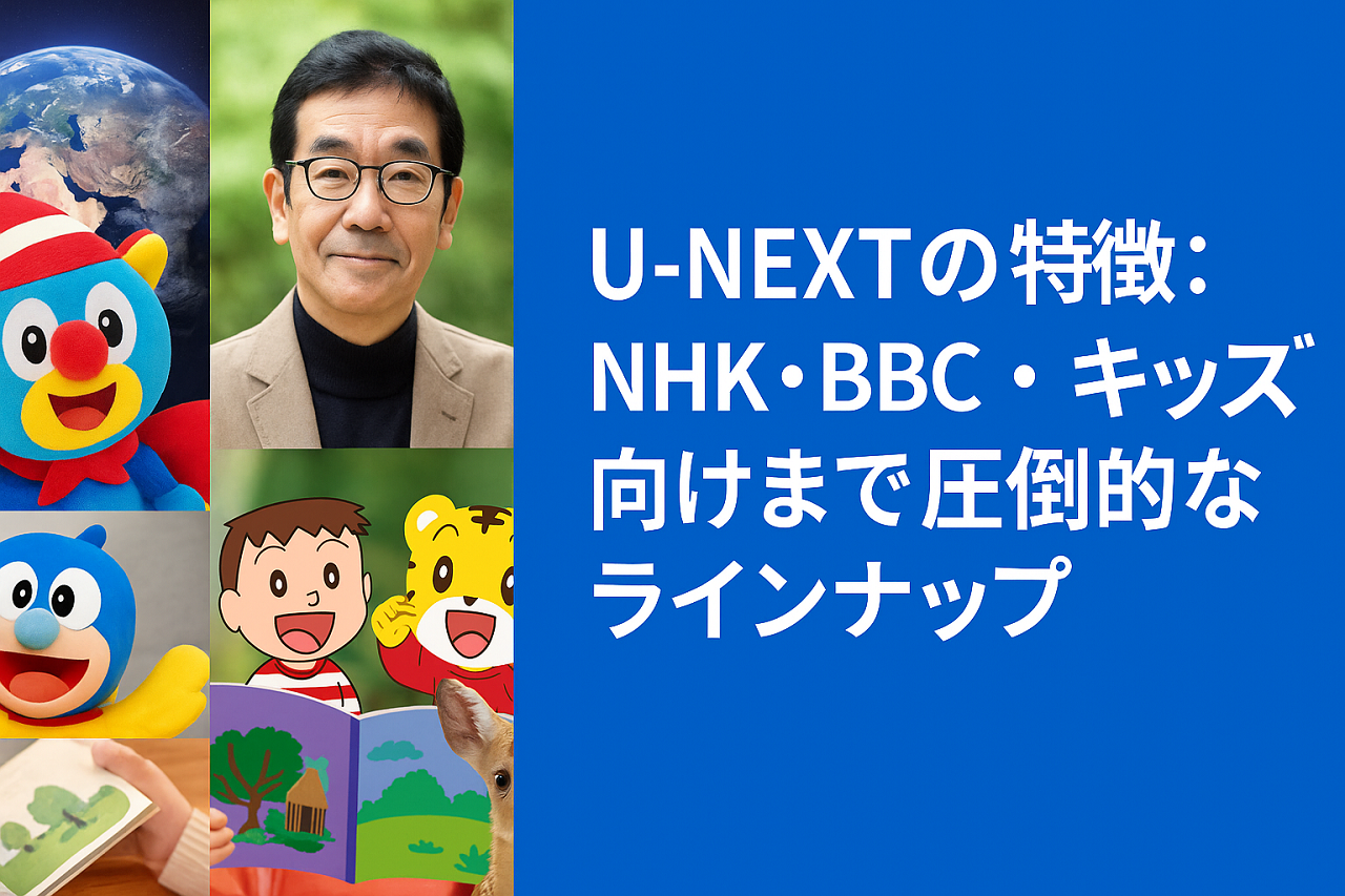 比較まとめ:どんな人にどのサービスが向いている?