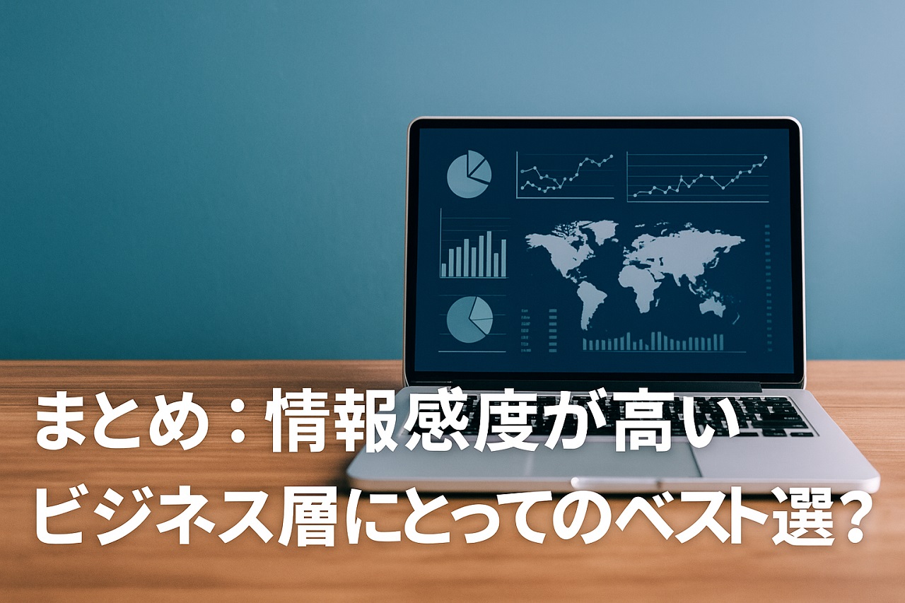 スカパーの経済・専門番組が視聴できる特徴を表した画像