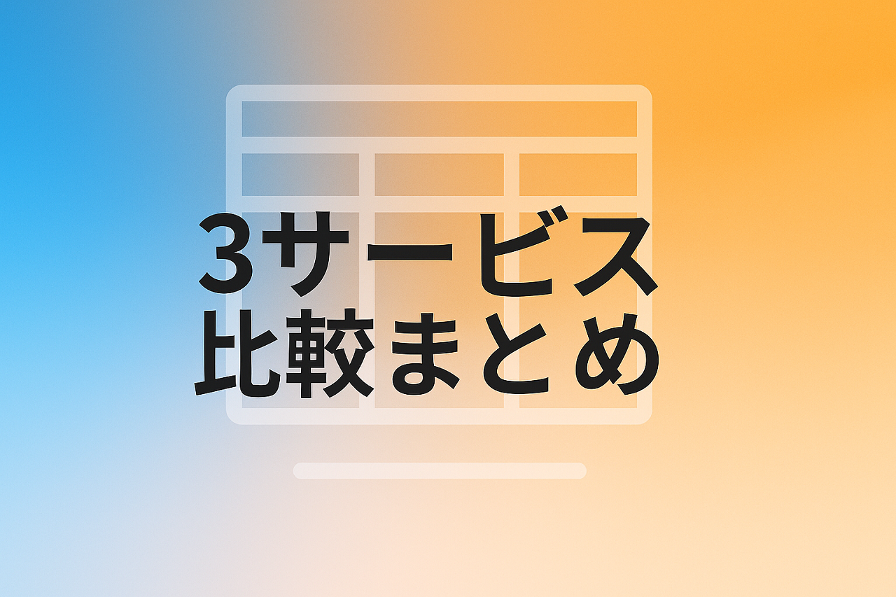 WOWOW・スカパー・U-NEXTの3サービスを比較した内容をまとめた図解画像