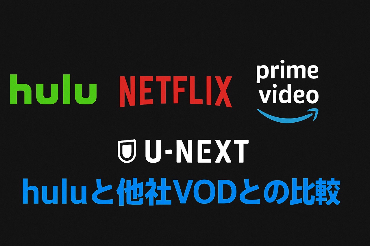 探偵物語の配信サービス比較を紹介するプロモーション画像
